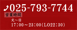 TEL：025-793-7744